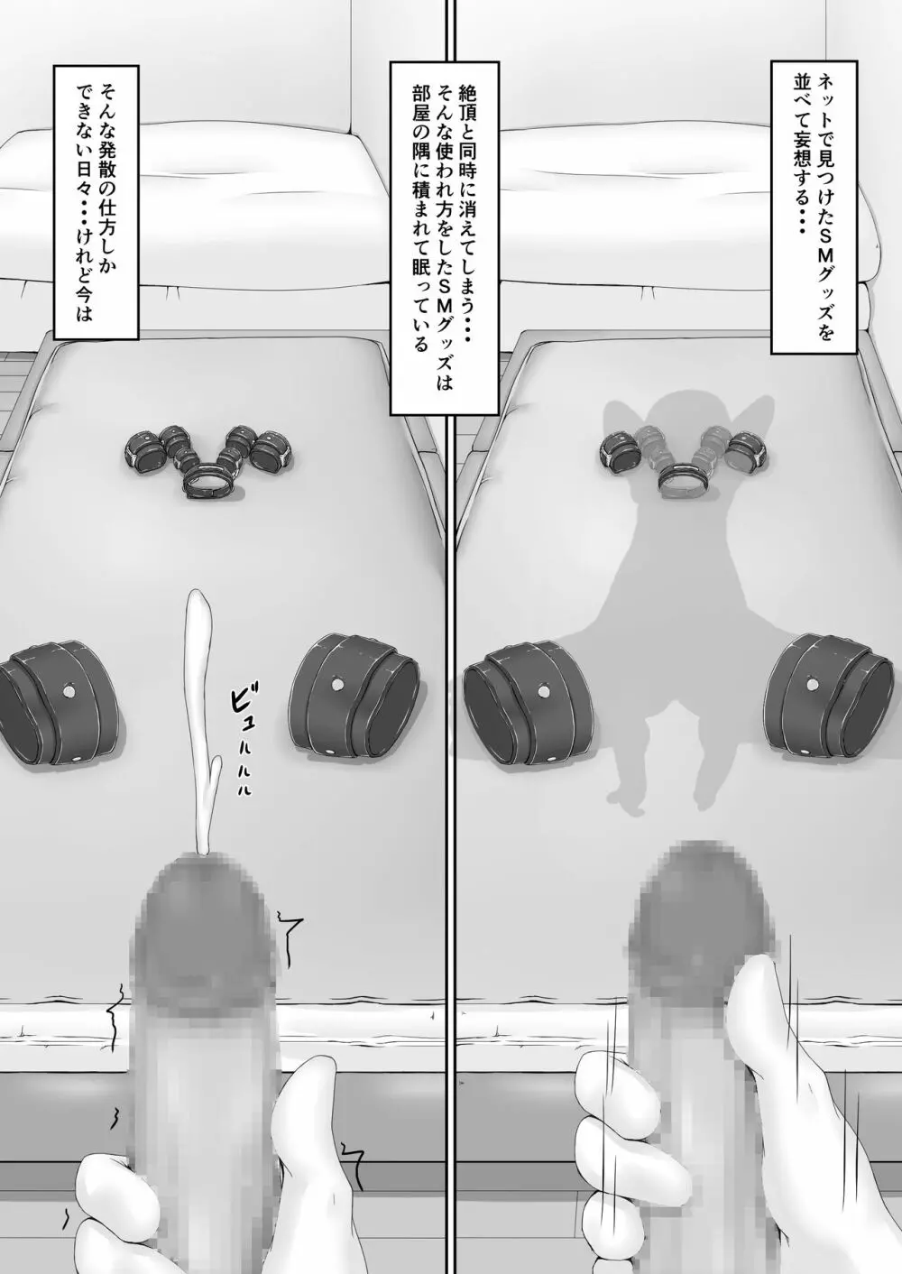 気持ち良ければイイじゃない - page39