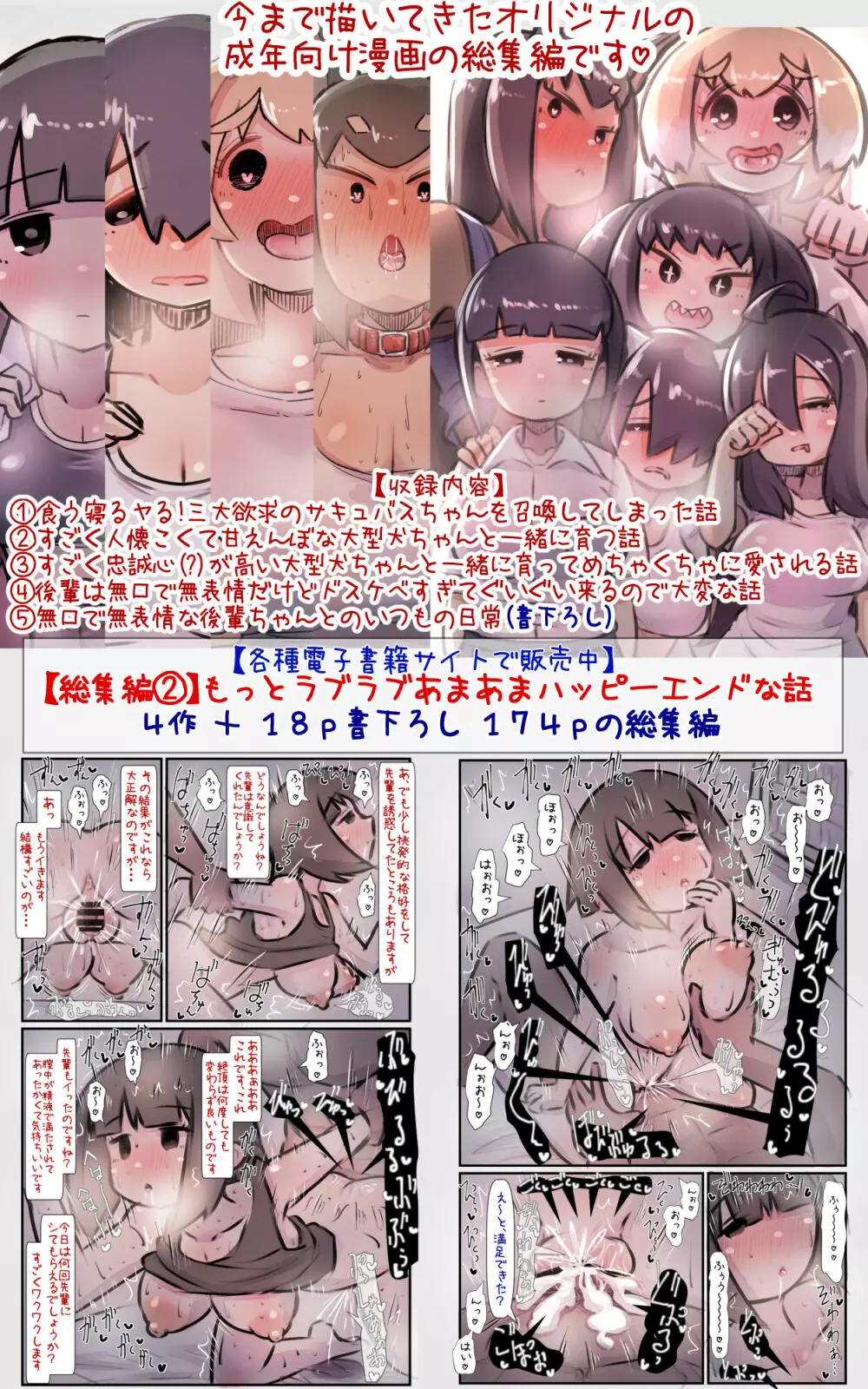 すごく元気で世話焼きな小型犬のお姉ちゃんと一緒に育った話 - page36