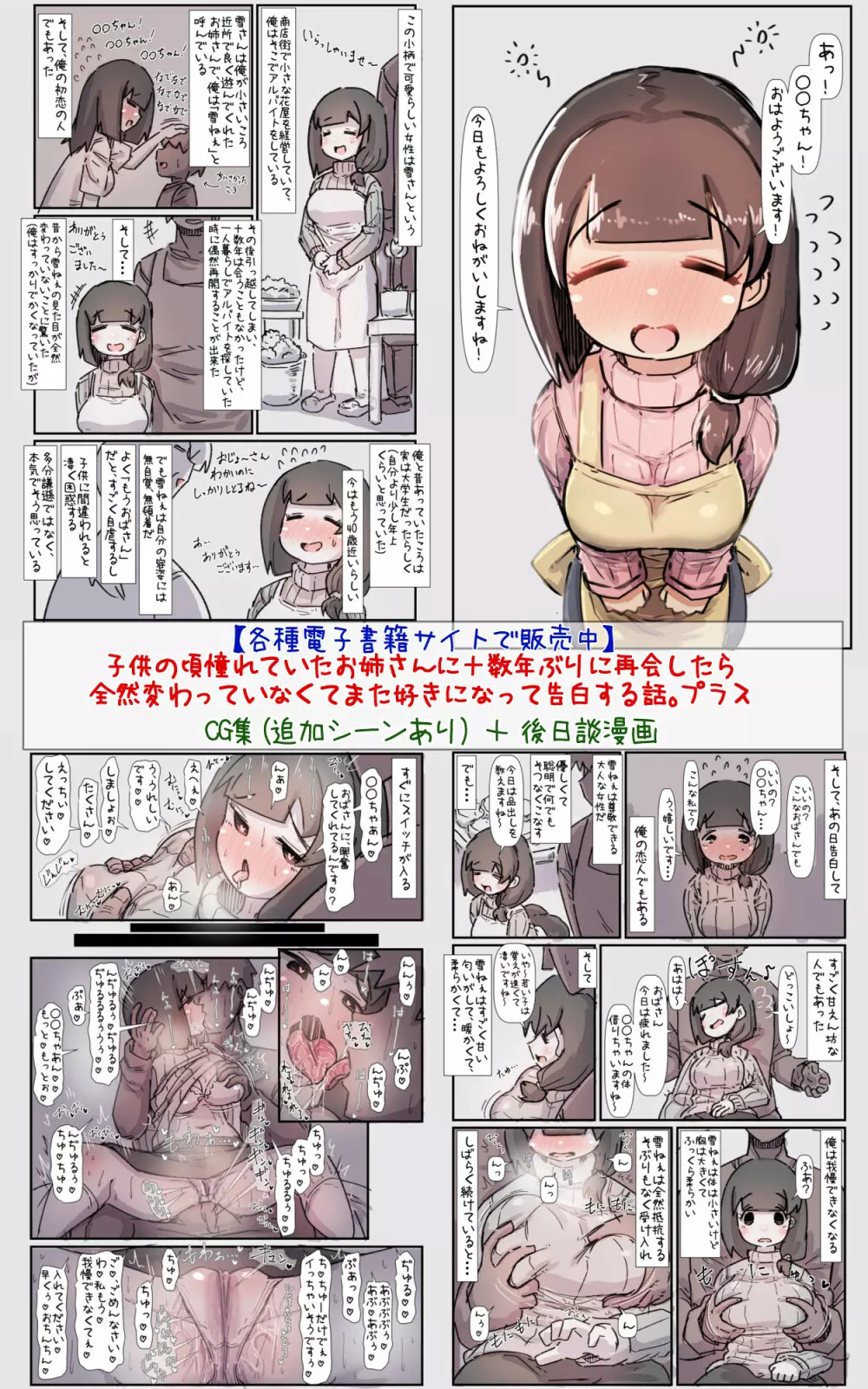 すごく元気で世話焼きな小型犬のお姉ちゃんと一緒に育った話 - page44