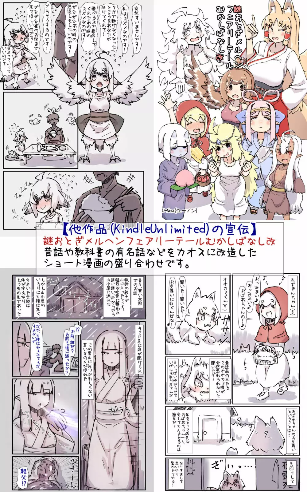 すごく元気で世話焼きな小型犬のお姉ちゃんと一緒に育った話 - page50