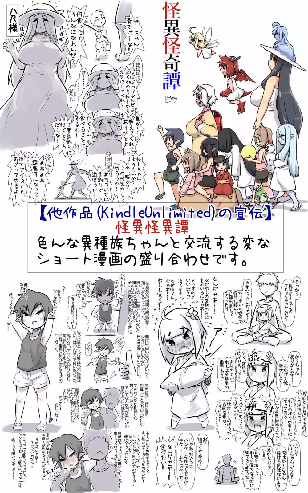 すごく元気で世話焼きな小型犬のお姉ちゃんと一緒に育った話 - page51