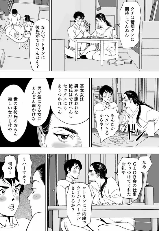 青い小鳥 - page67