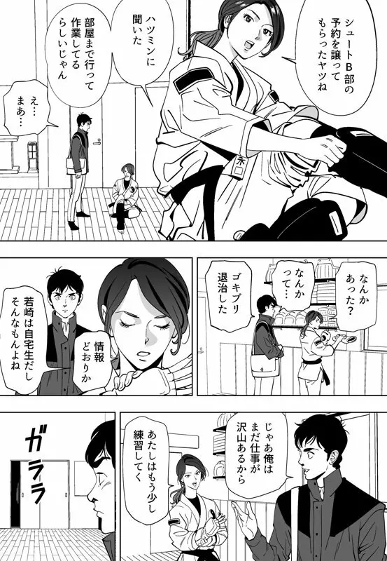 青い小鳥 - page72