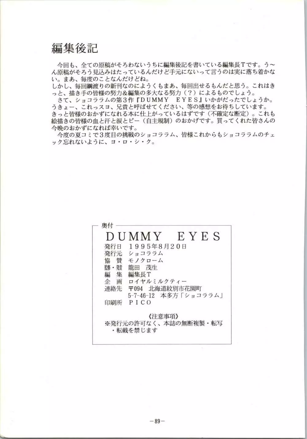 DUMMY EYES - page89