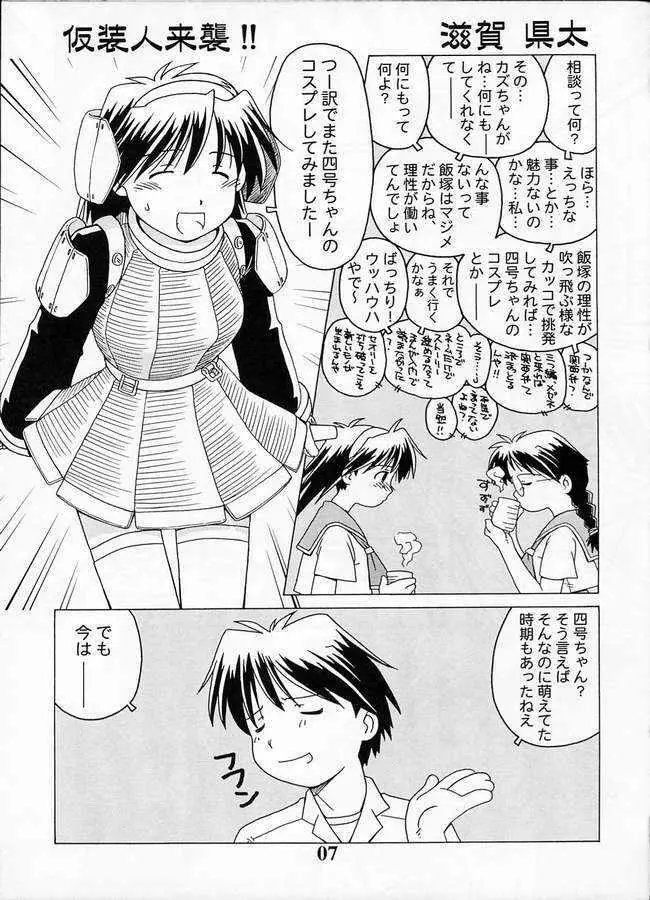 仮装のプリンセス - page2