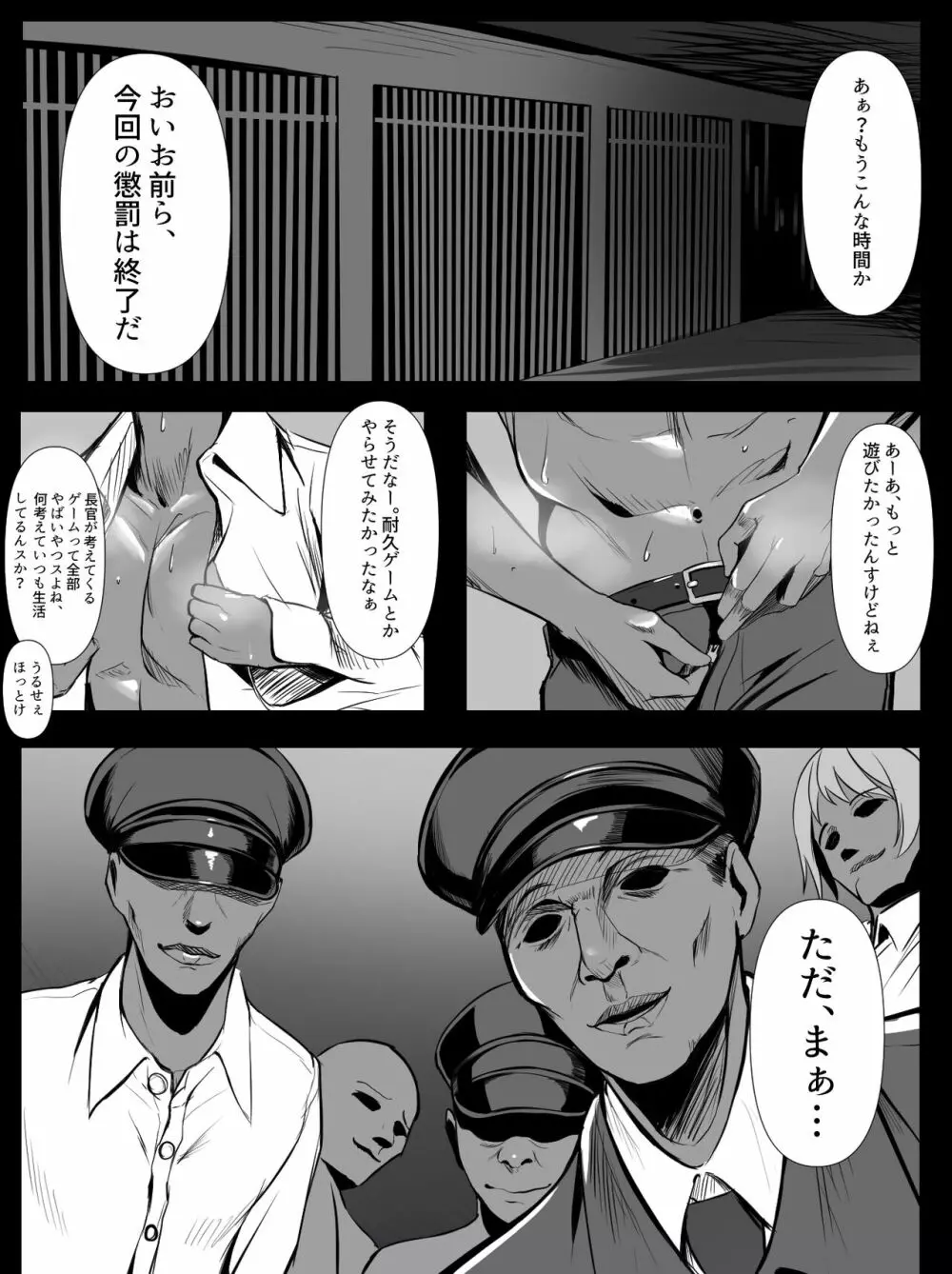 10月支援者様イラスト - page7