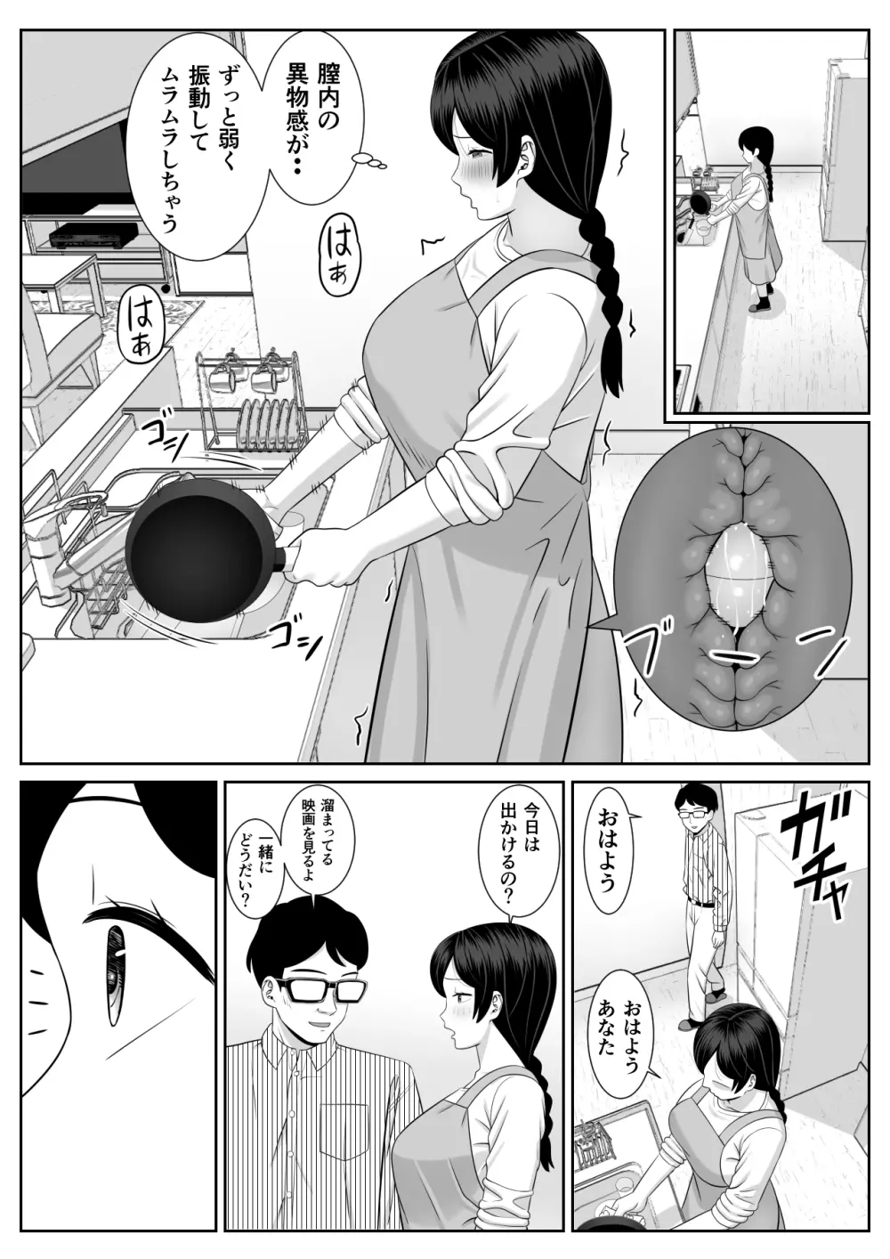 レスの母親がヤリチンの息子にせまられる2 - page27