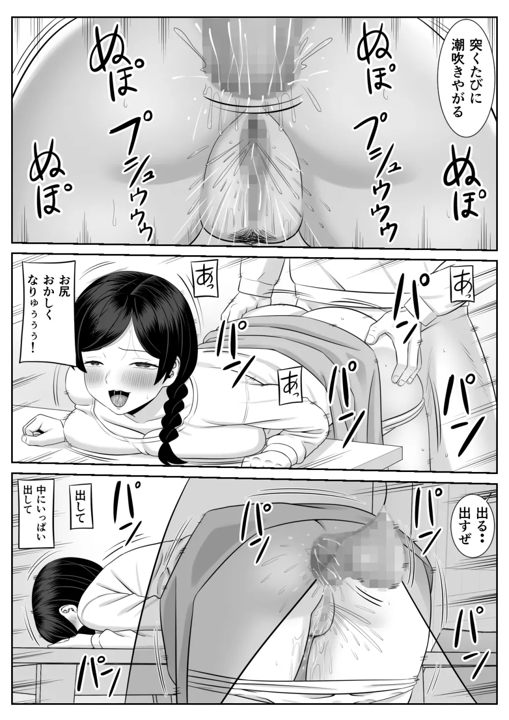 レスの母親がヤリチンの息子にせまられる2 - page46