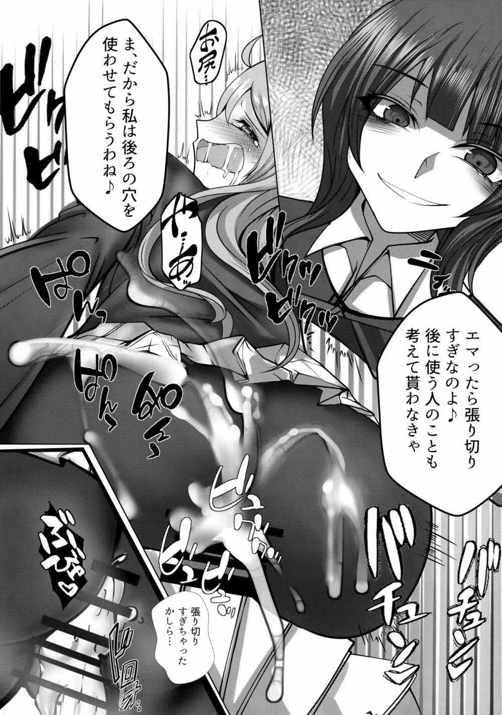 ランジュには総受けの適性があります! - page15