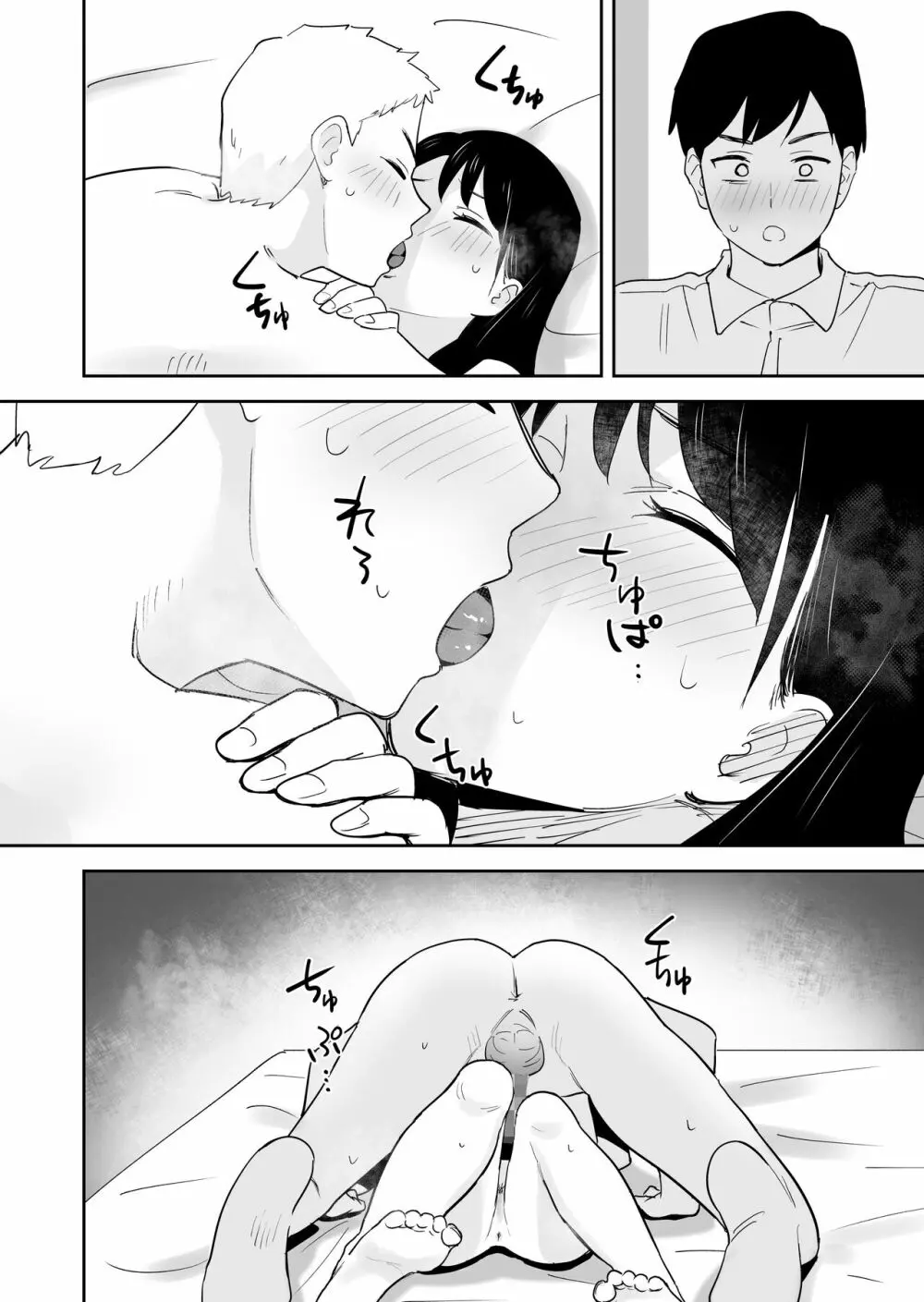 同級生にヌードモデルをヤラせてみた - page27