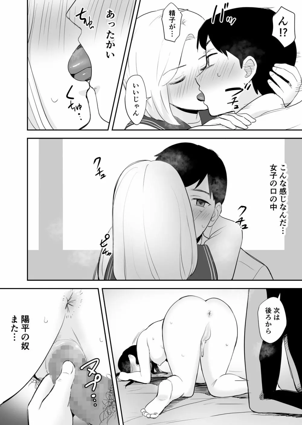 同級生にヌードモデルをヤラせてみた - page41