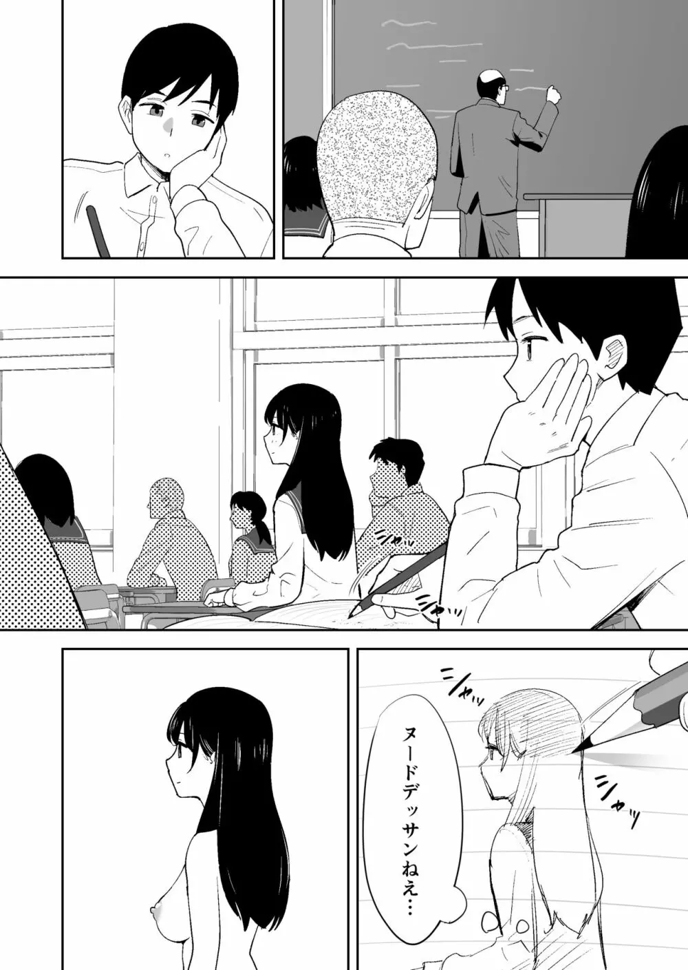 同級生にヌードモデルをヤラせてみた - page5