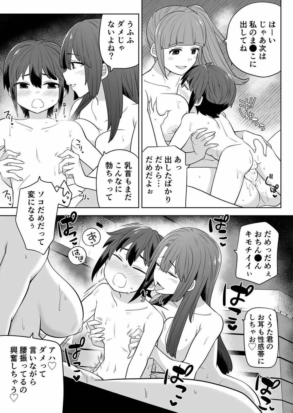 姉の忘れ物を届けに女子校へ - page28