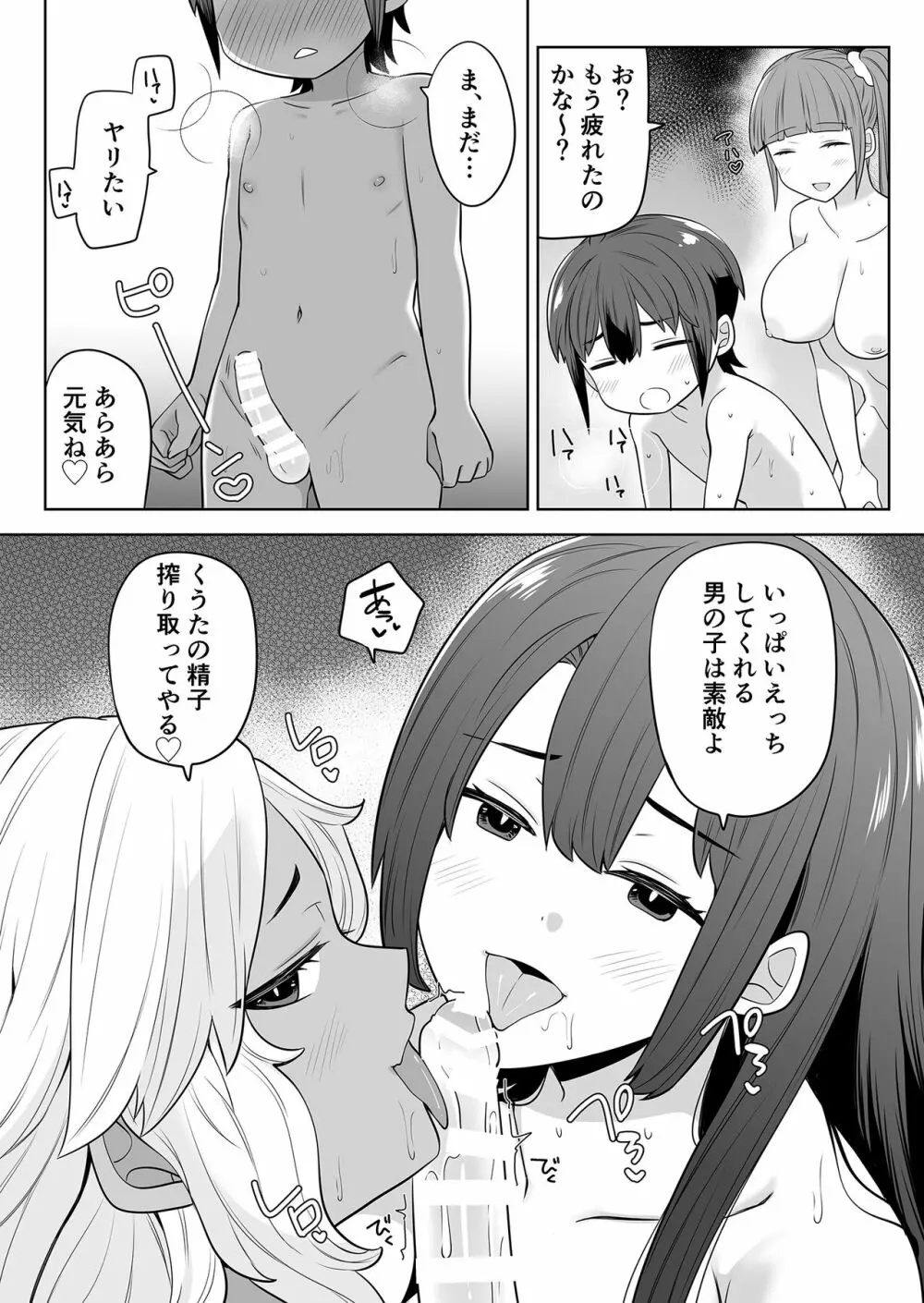 姉の忘れ物を届けに女子校へ - page31