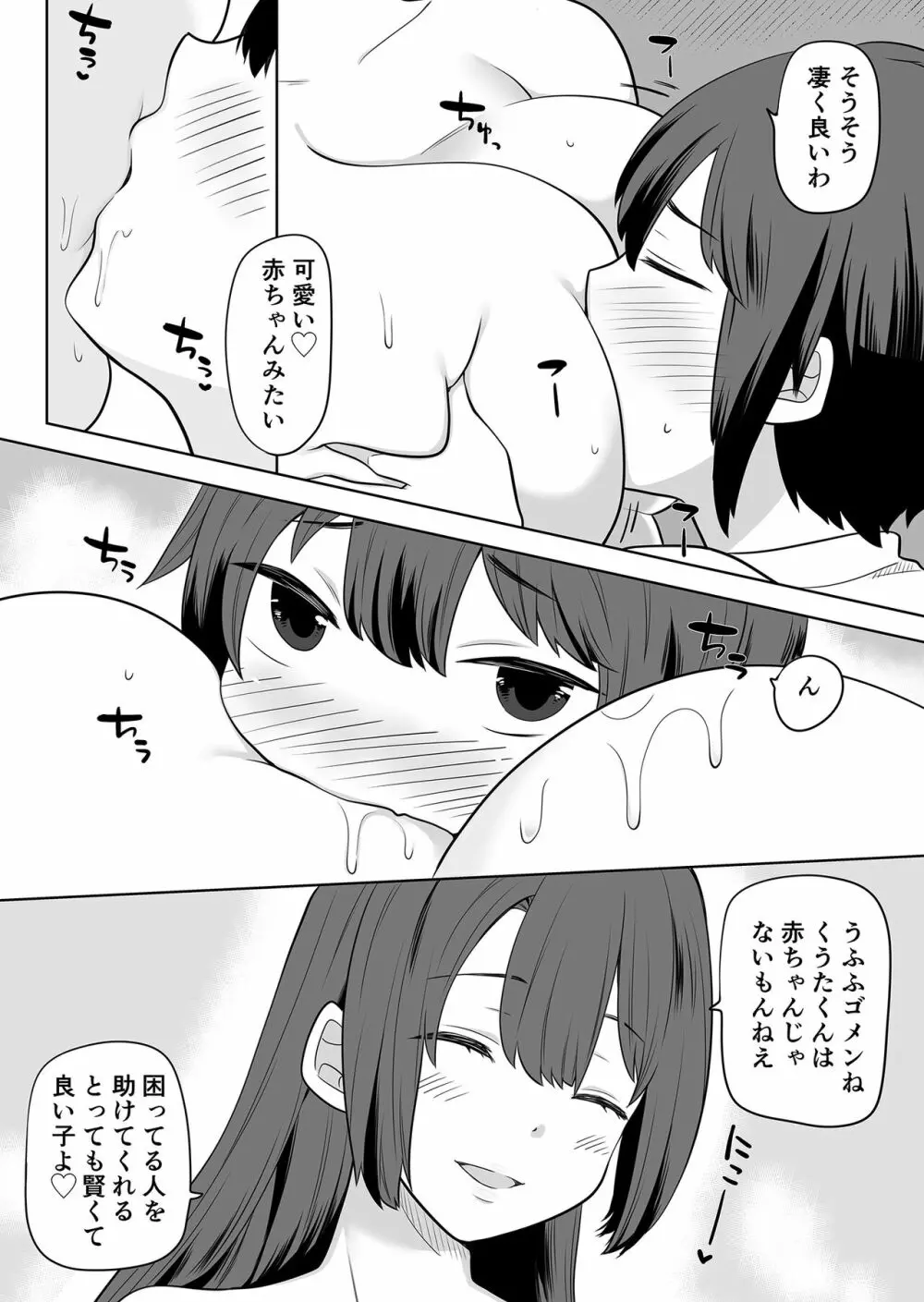 姉の忘れ物を届けに女子校へ - page7