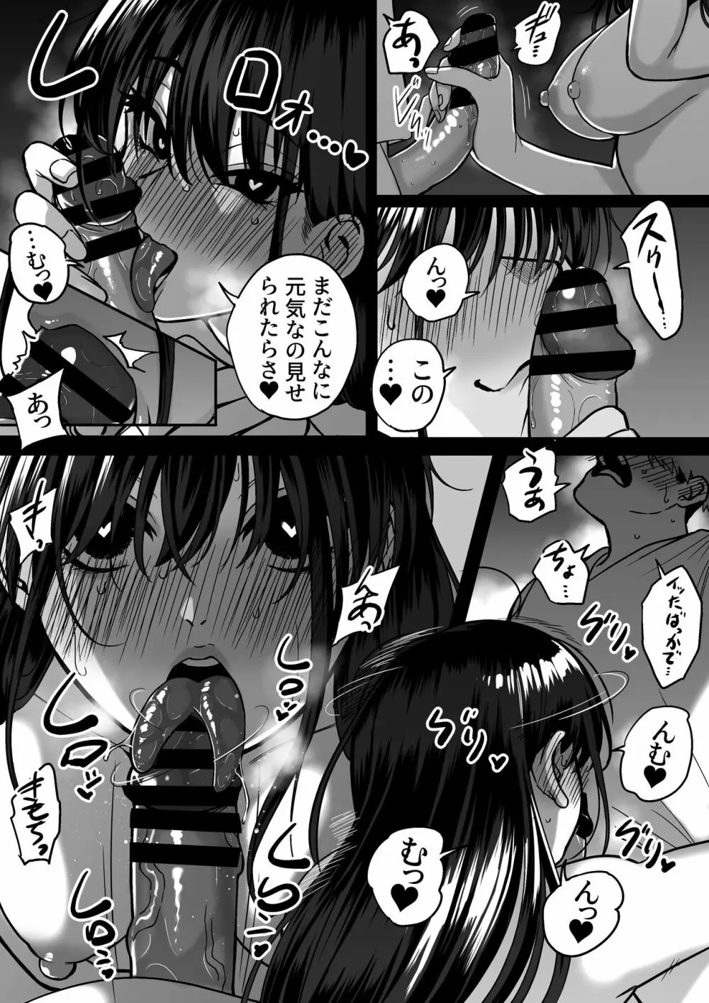 板挟みな分かち愛 4 - page58