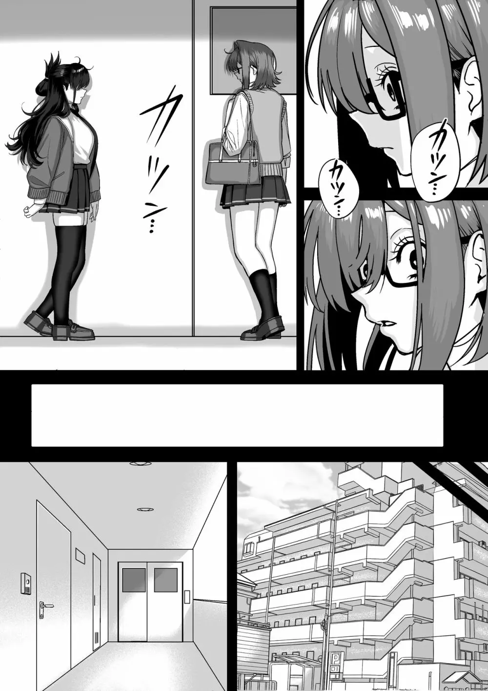 板挟みな分かち愛 4 - page7