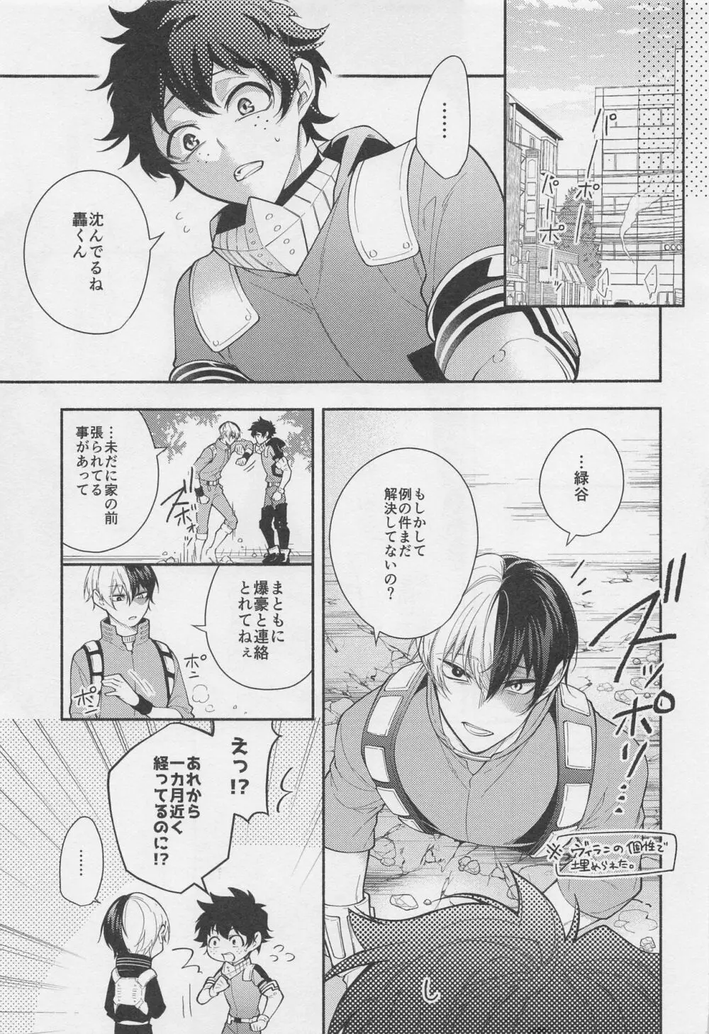 No.1になるまで待ってろ - page10