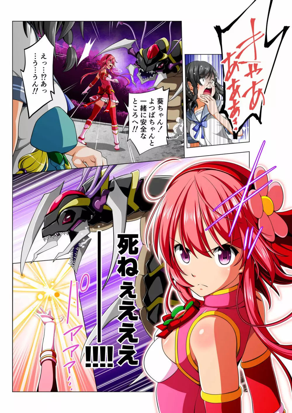 四葉の戦姫 クローバーローゼ - page61