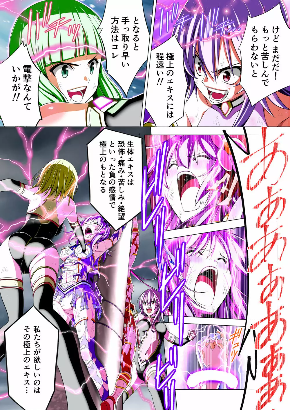 四葉の戦姫クローバーローゼ 第二話 - page64