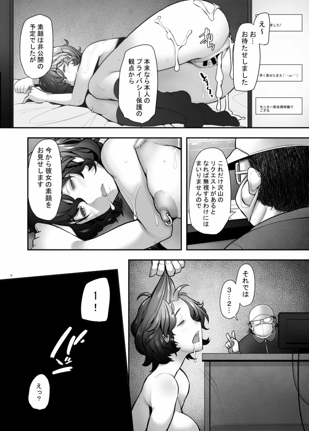 理髪店の美人人妻秋山好子 - page28