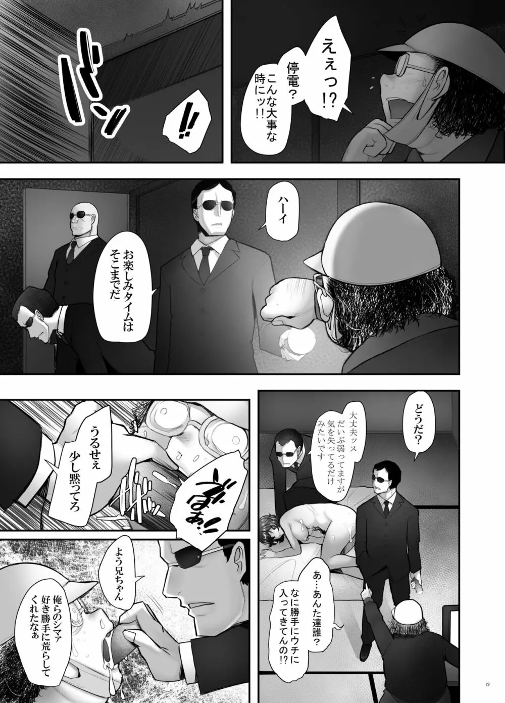 理髪店の美人人妻秋山好子 - page29