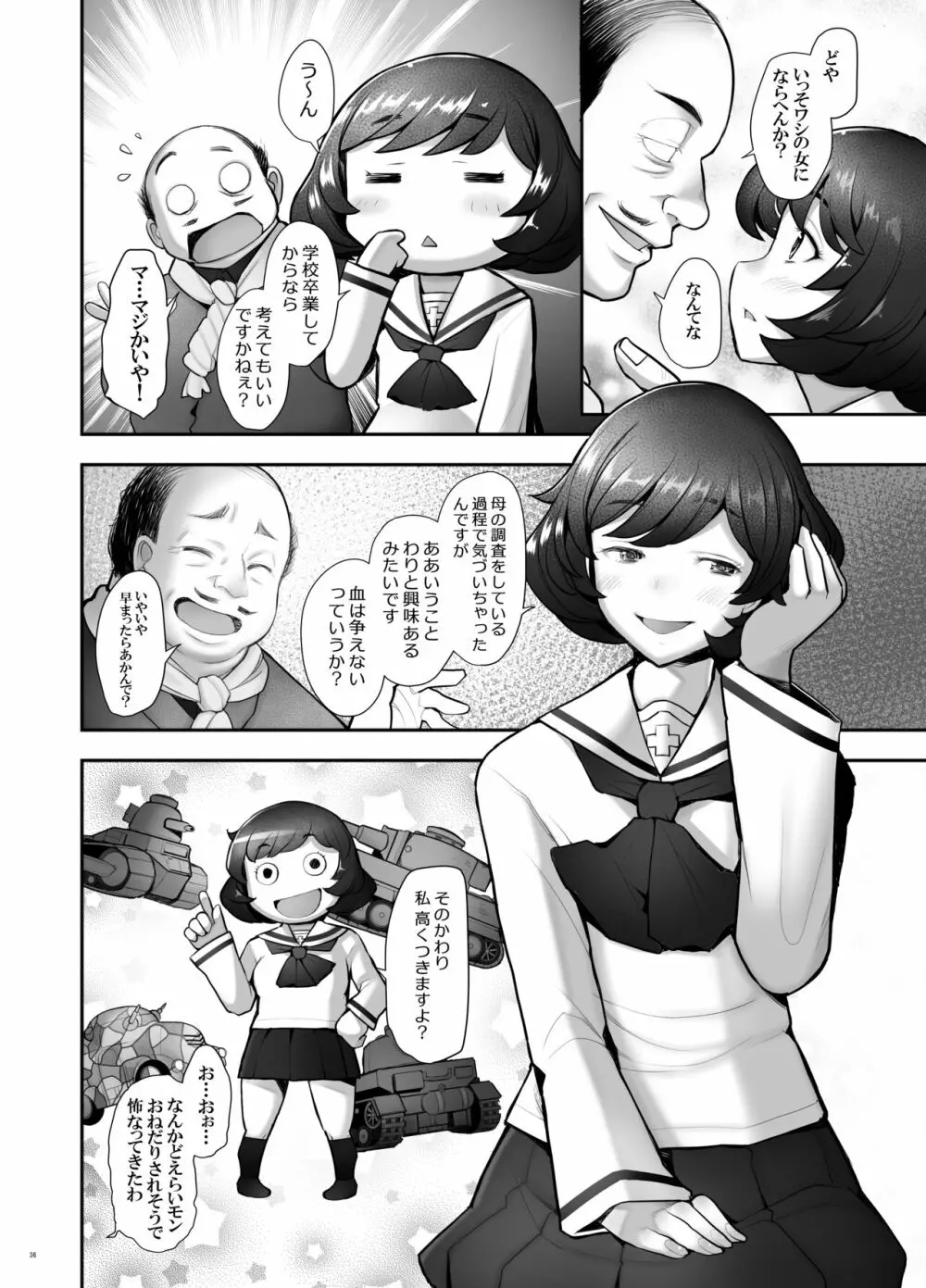 理髪店の美人人妻秋山好子 - page36