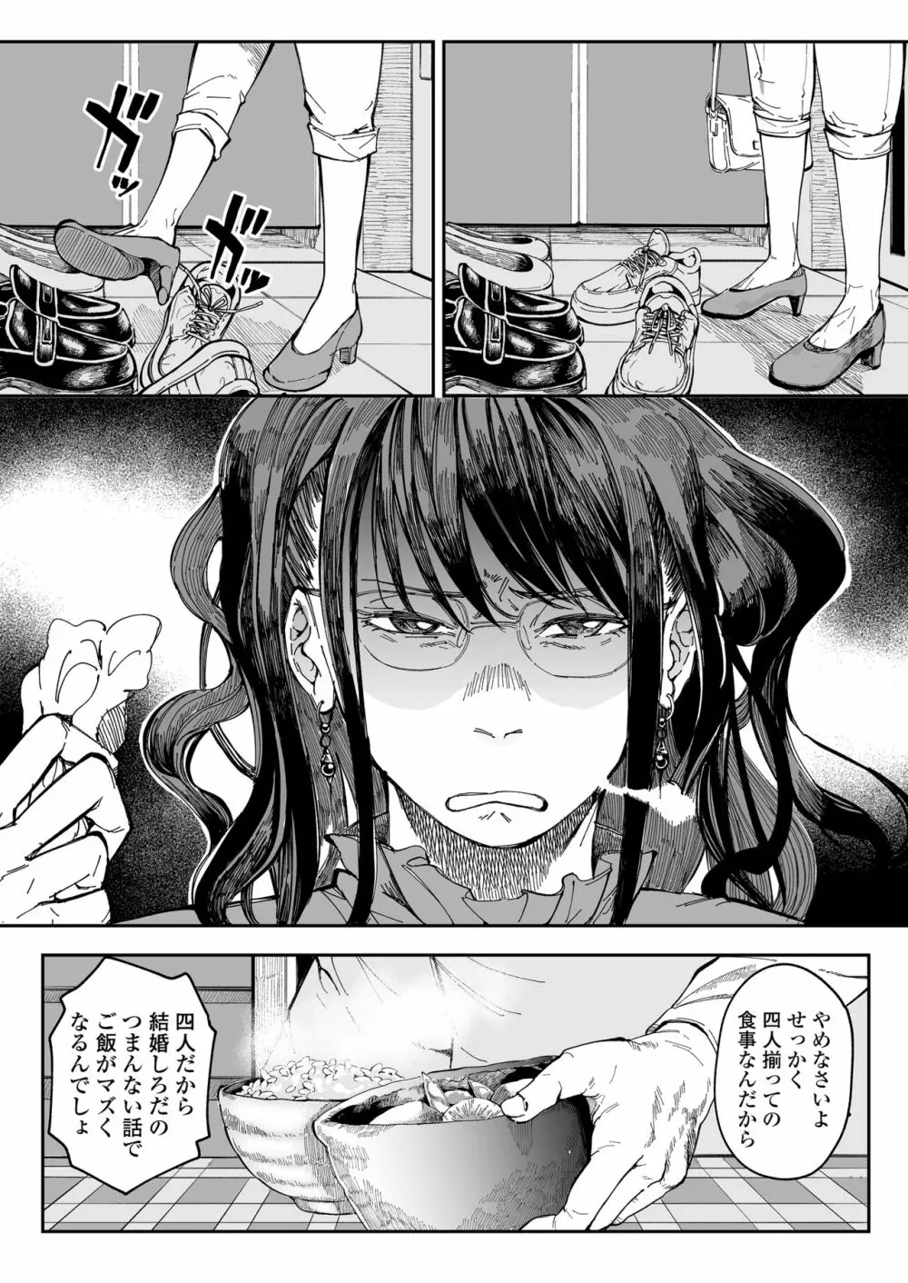 姉貴のエロ垢見つけたら - page4