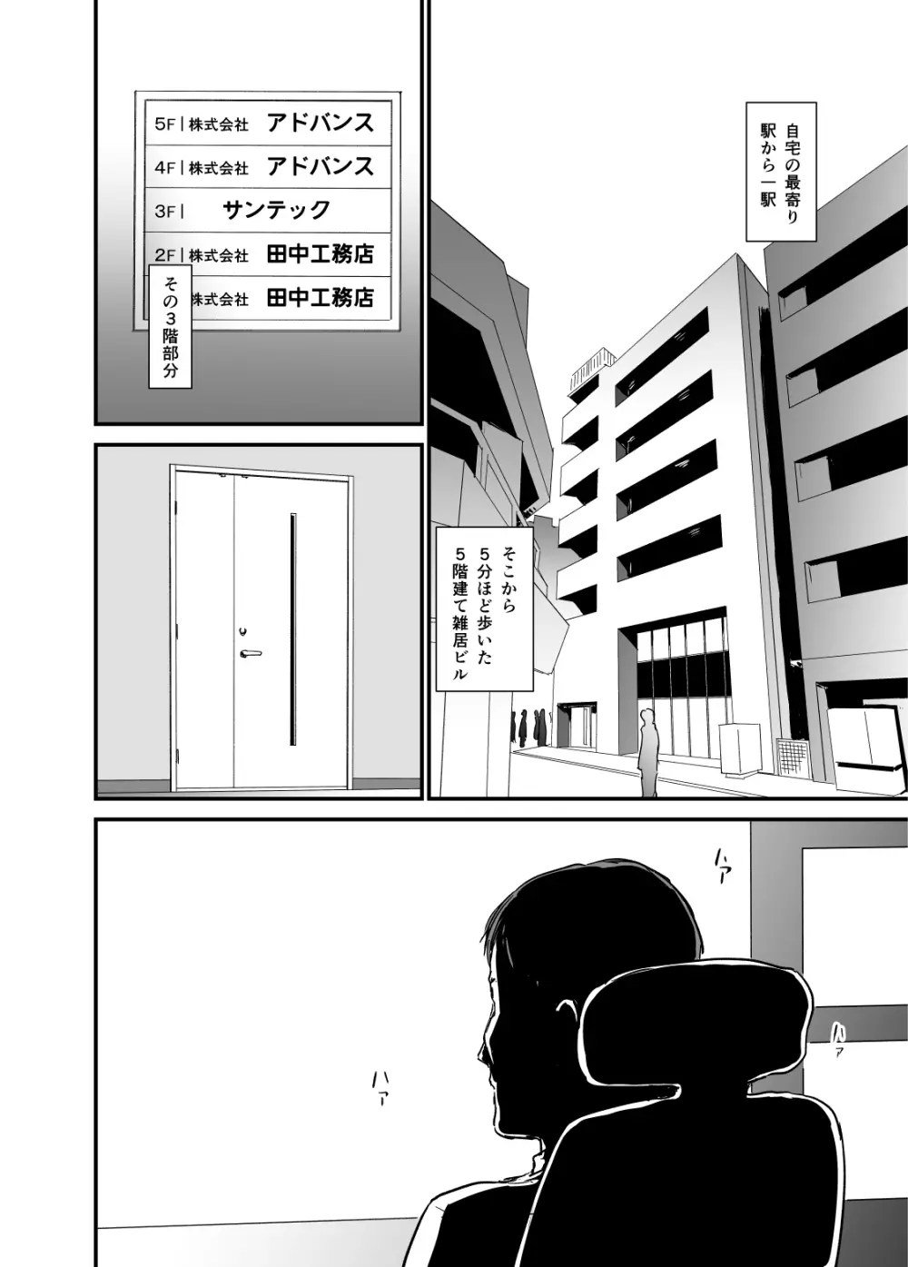 ヒトヅマカリ堕 - page51