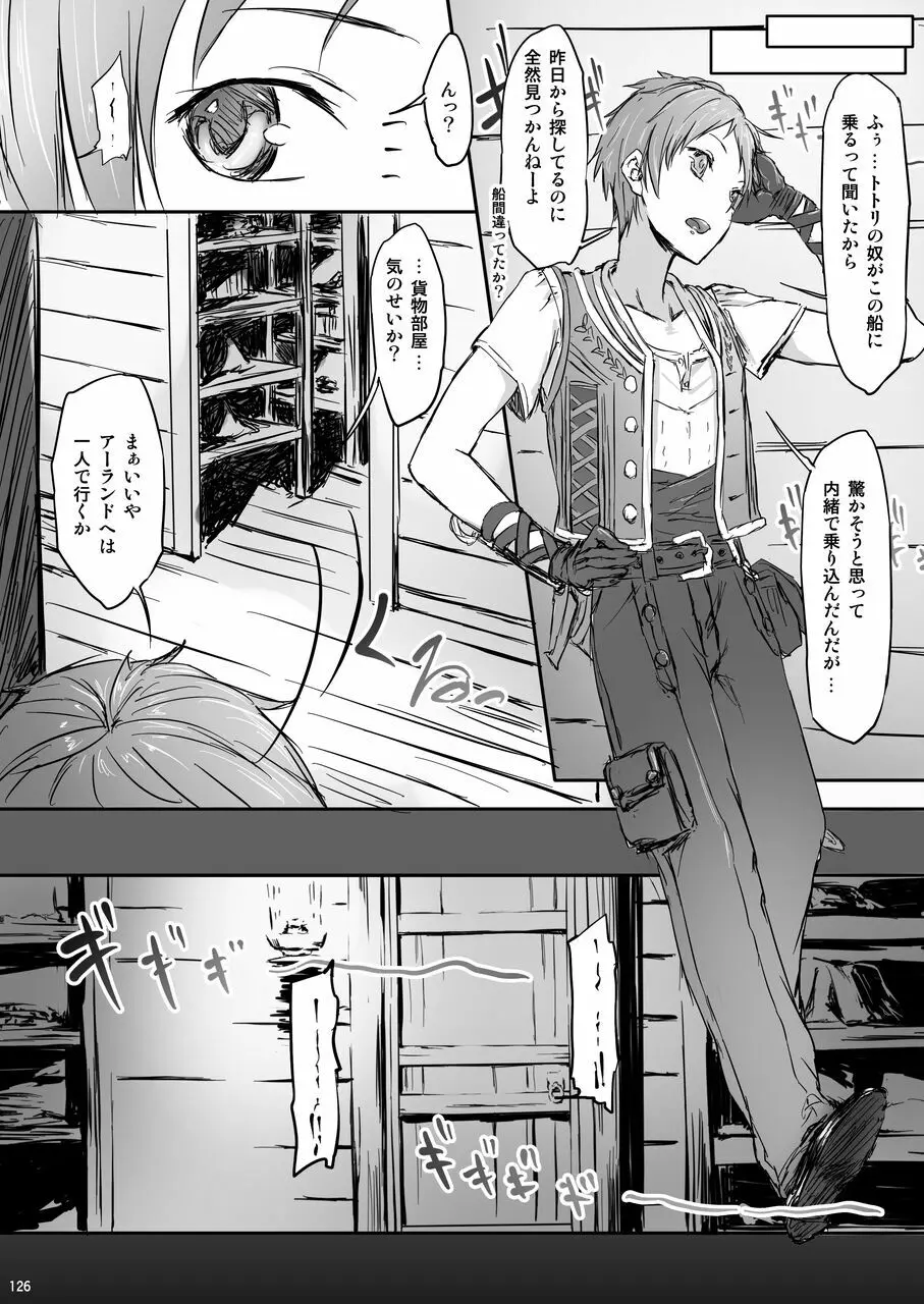 Ciorよろず総集編 - page125