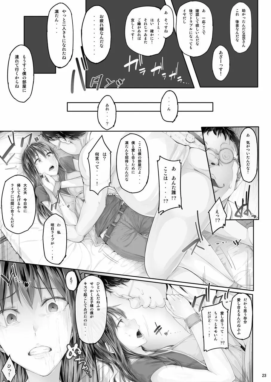 Ciorよろず総集編 - page22