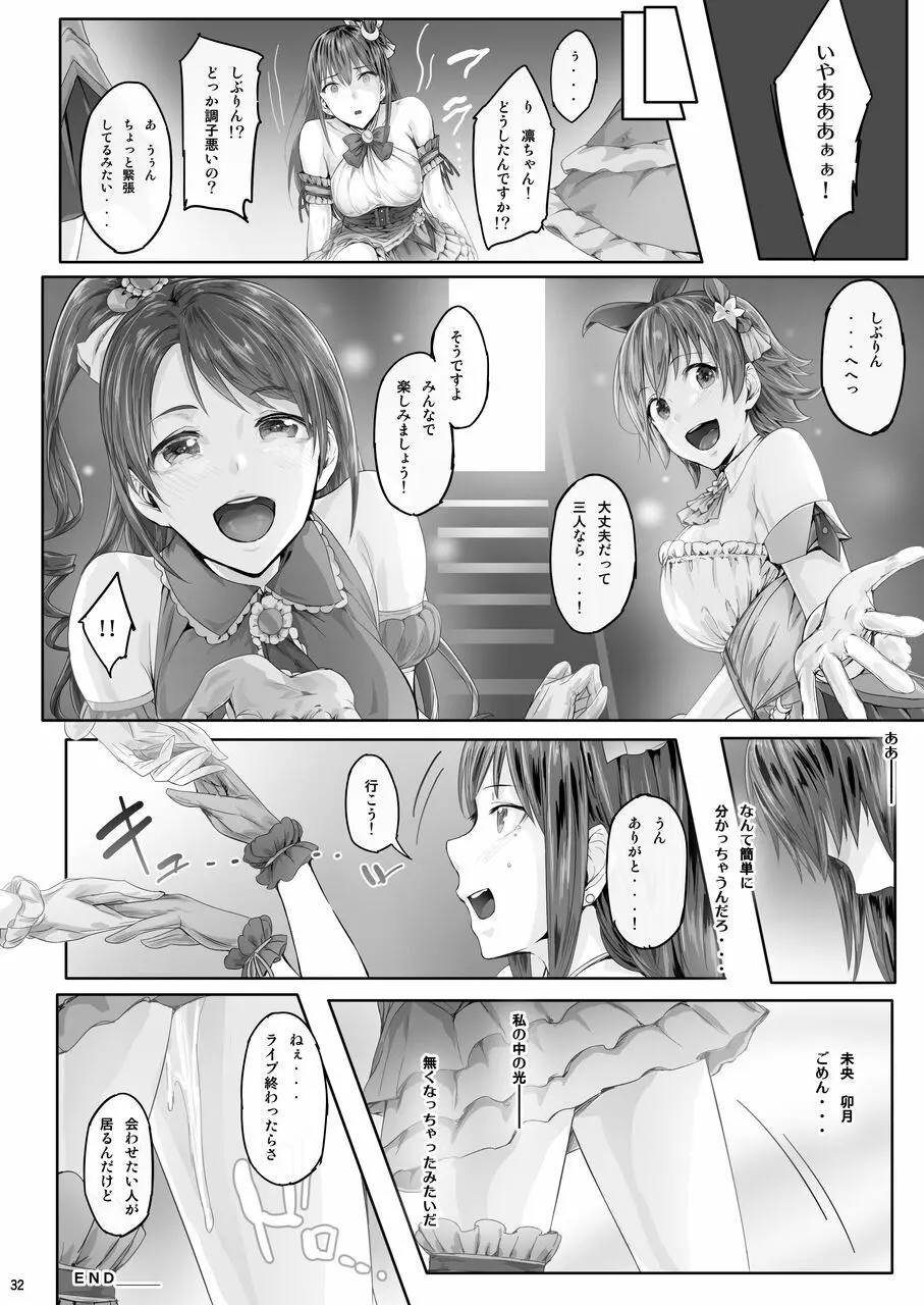 Ciorよろず総集編 - page31