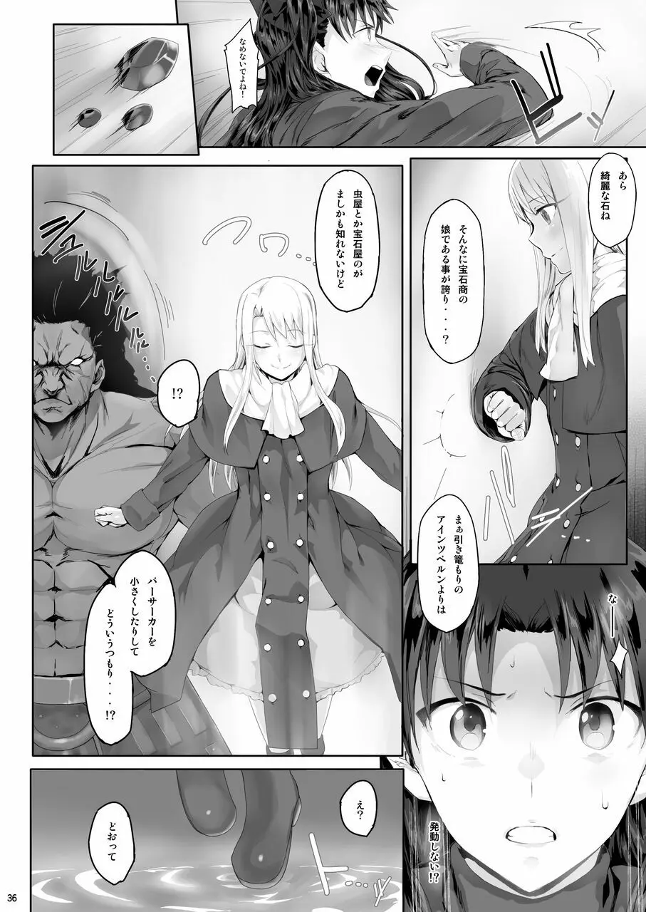 Ciorよろず総集編 - page35