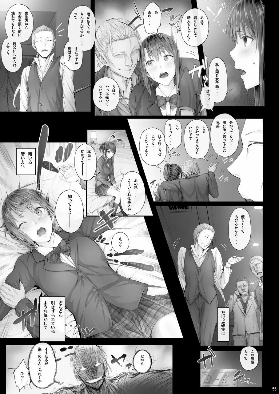 Ciorよろず総集編 - page54