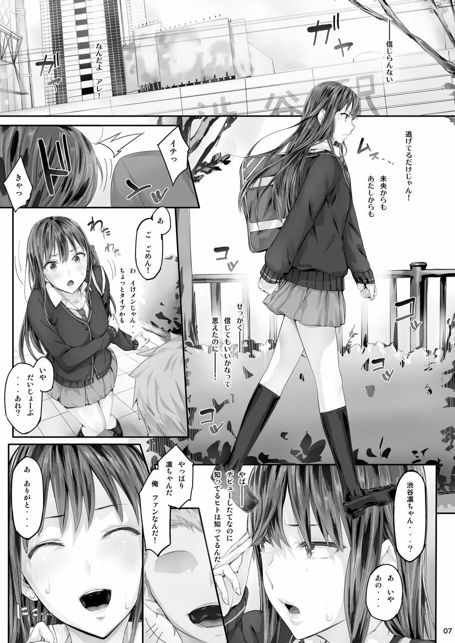 Ciorよろず総集編 - page6