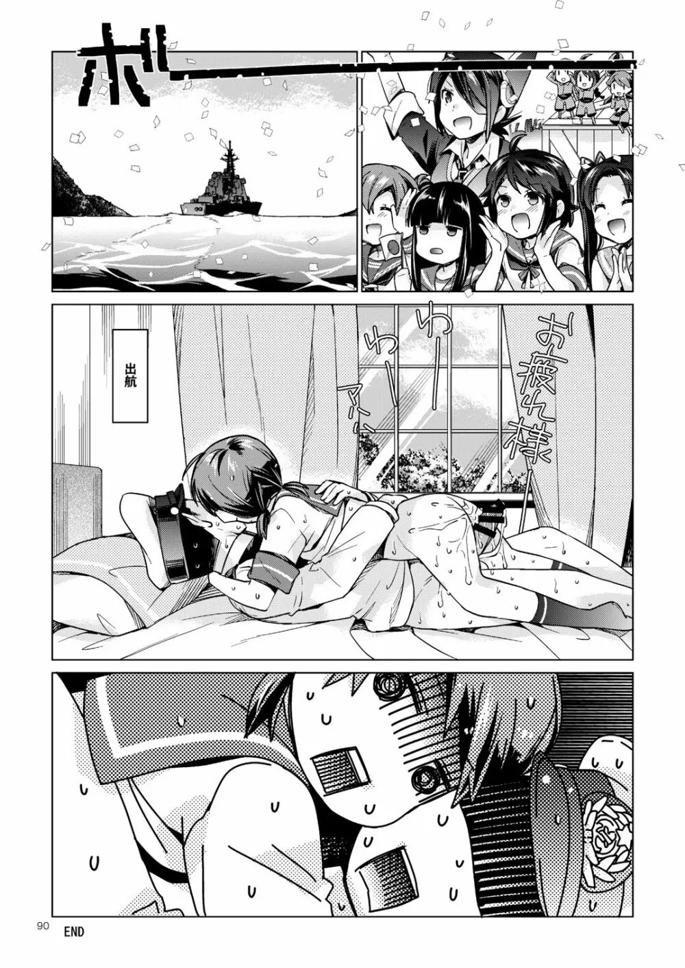 白雪と恋する日々再録集 - page85