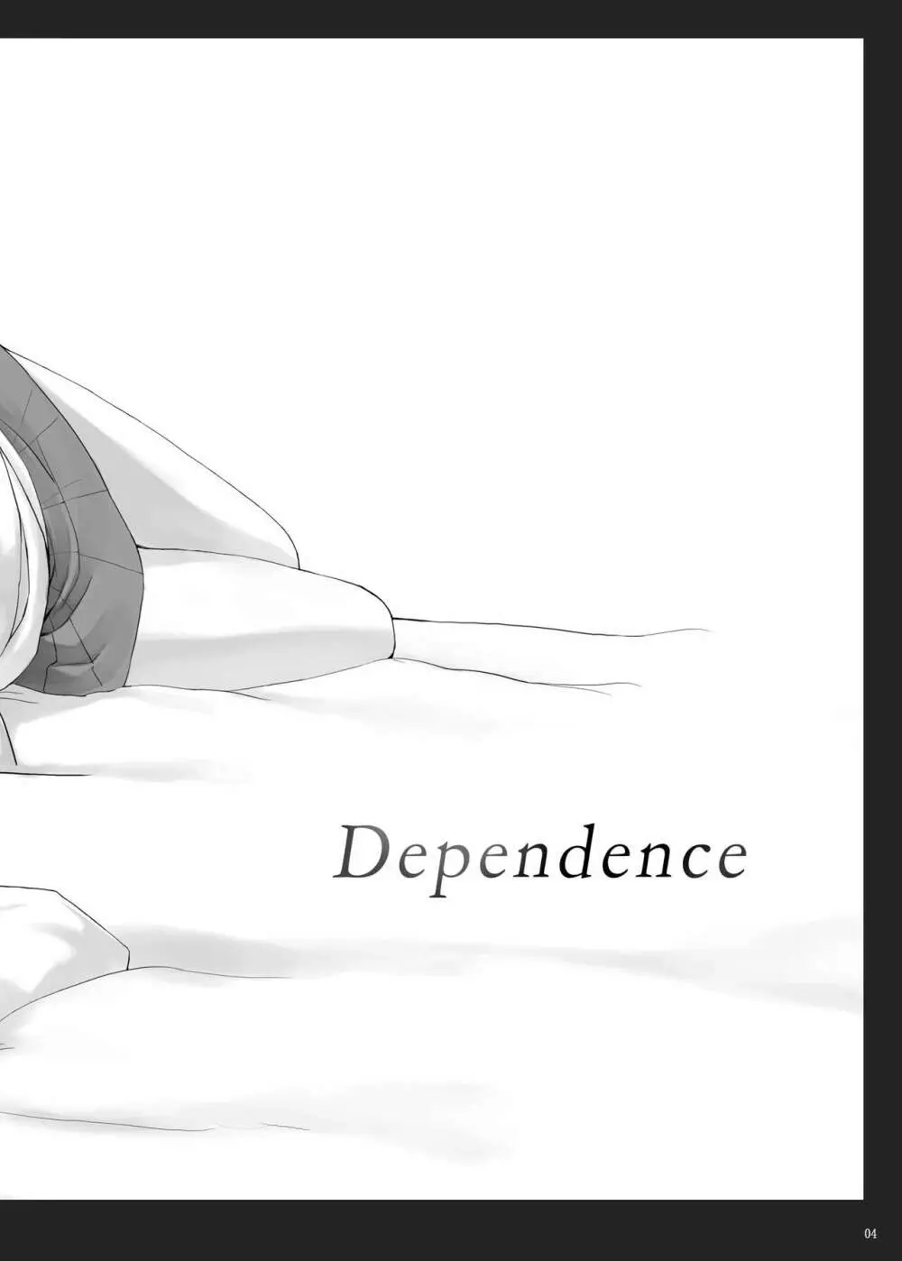 Dependence -Finished limited edition- - page4
