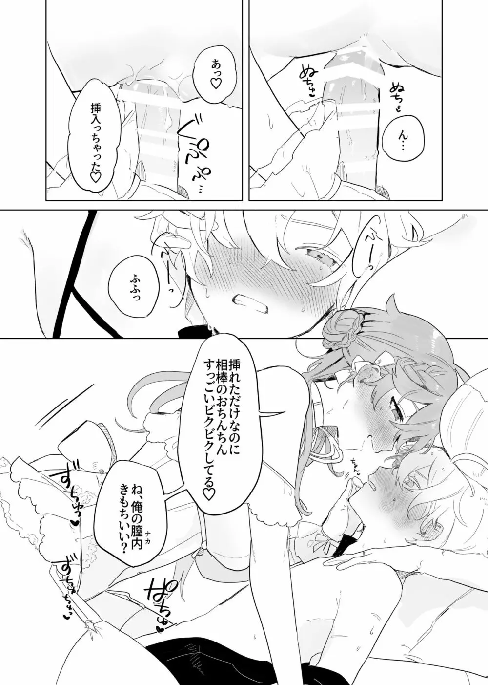 空くんが脚長お姉ちゃんたちとイチャイチャする本。 - page10