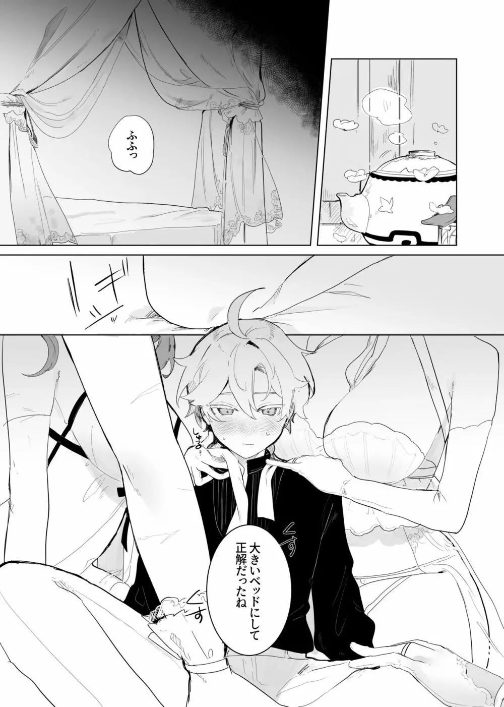 空くんが脚長お姉ちゃんたちとイチャイチャする本。 - page3