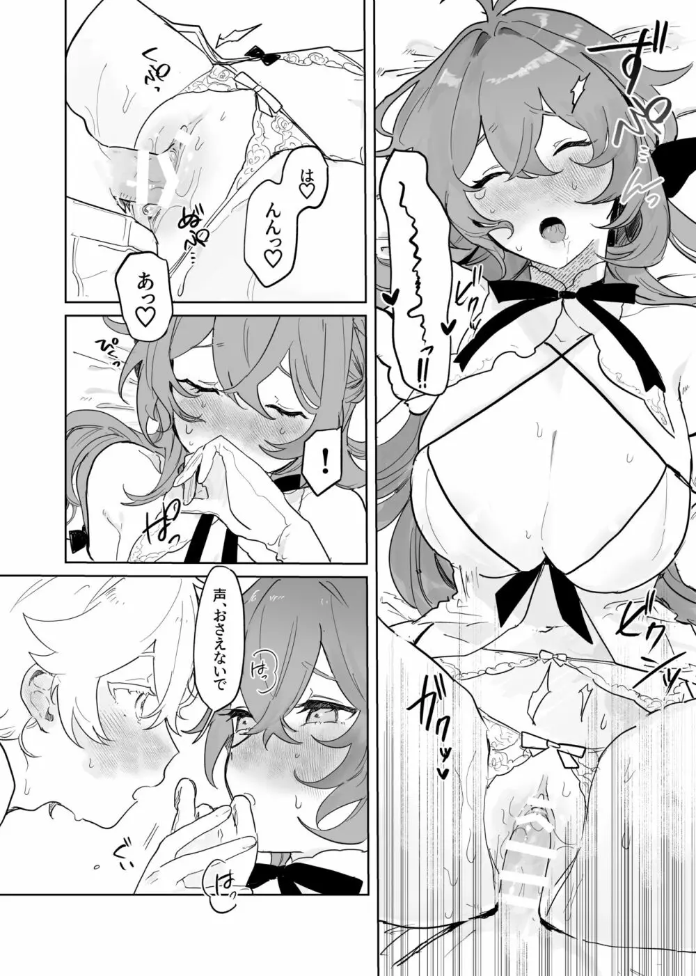 空くんが脚長お姉ちゃんたちとイチャイチャする本。 - page40