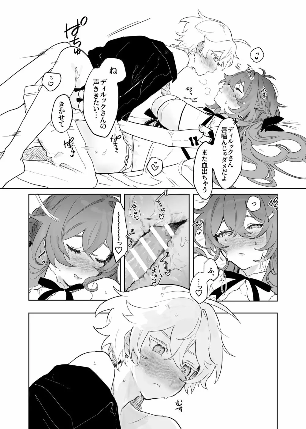 空くんが脚長お姉ちゃんたちとイチャイチャする本。 - page41