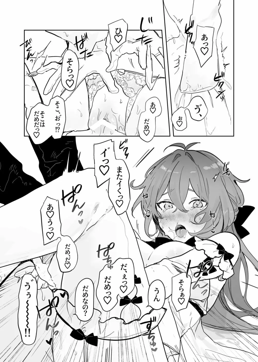 空くんが脚長お姉ちゃんたちとイチャイチャする本。 - page43