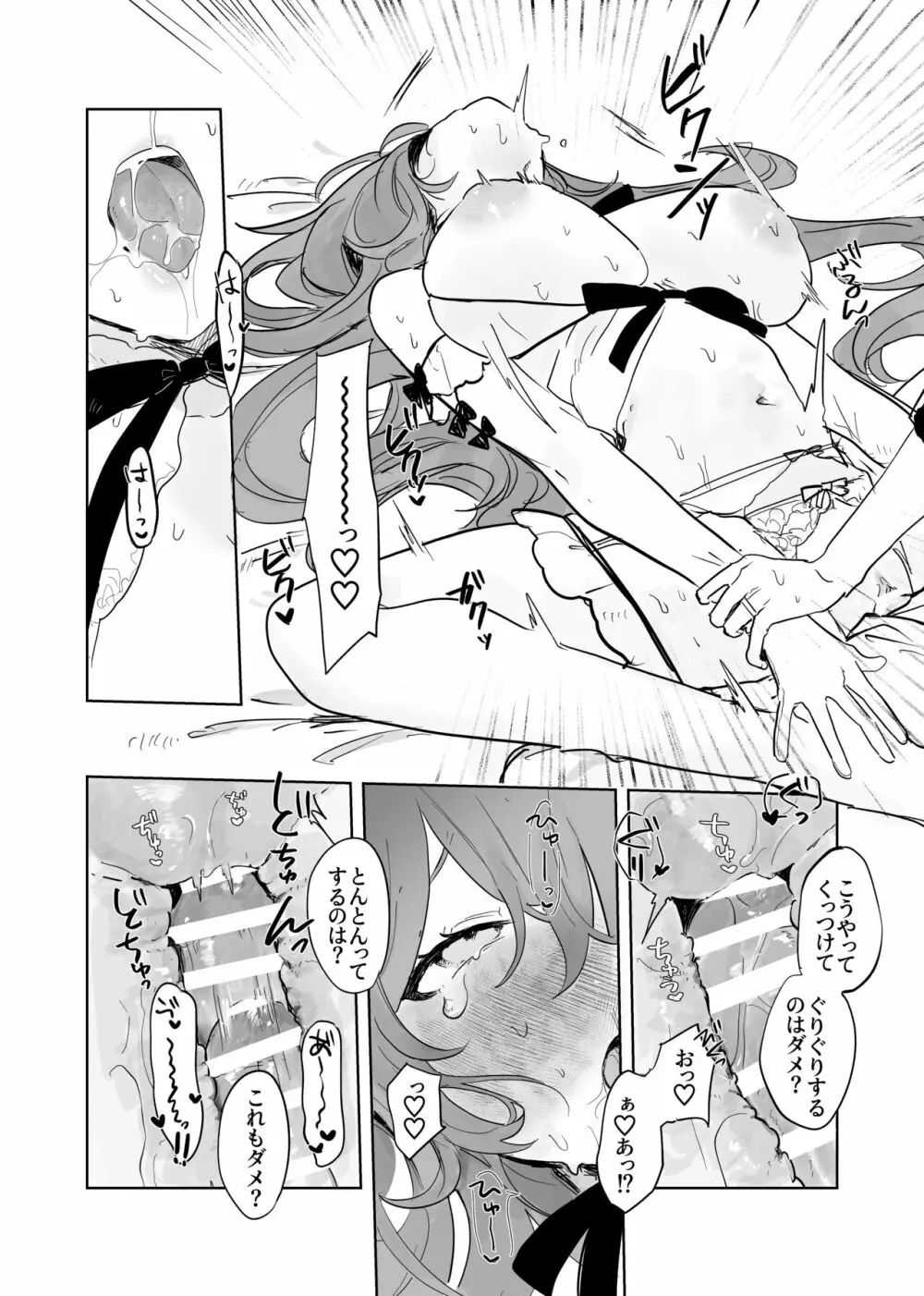 空くんが脚長お姉ちゃんたちとイチャイチャする本。 - page44