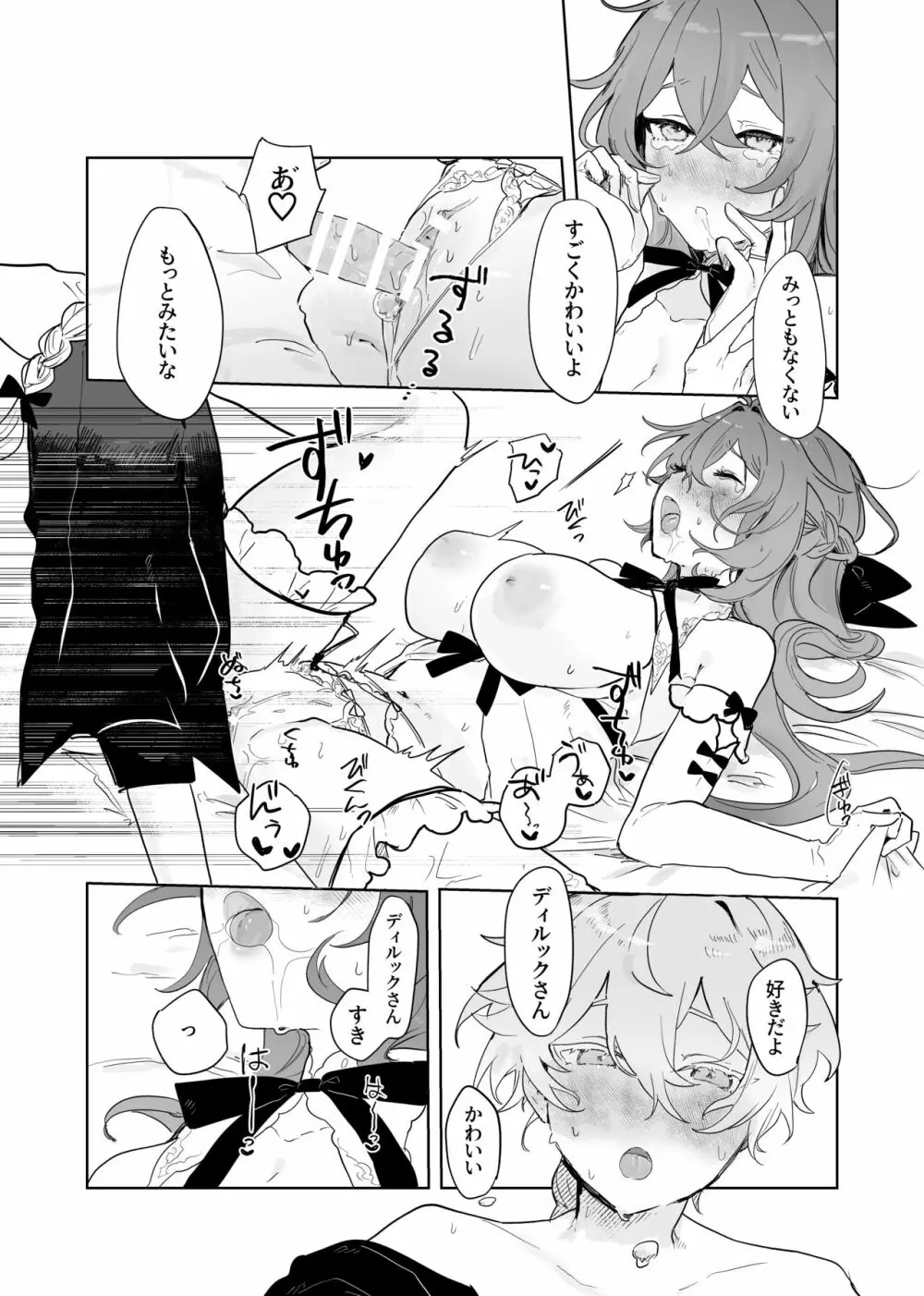 空くんが脚長お姉ちゃんたちとイチャイチャする本。 - page46