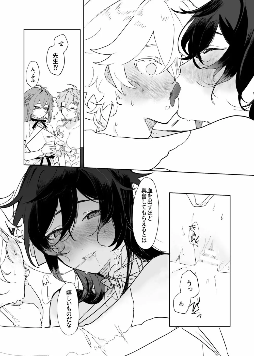 空くんが脚長お姉ちゃんたちとイチャイチャする本。 - page63