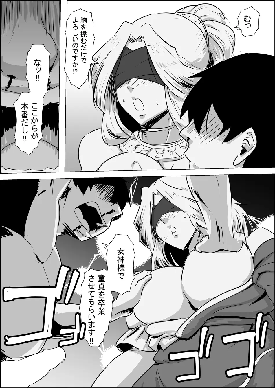 異世界転生なんてするもんじゃぁない#01 - page22