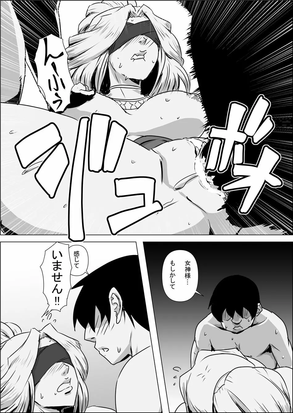 異世界転生なんてするもんじゃぁない#01 - page26