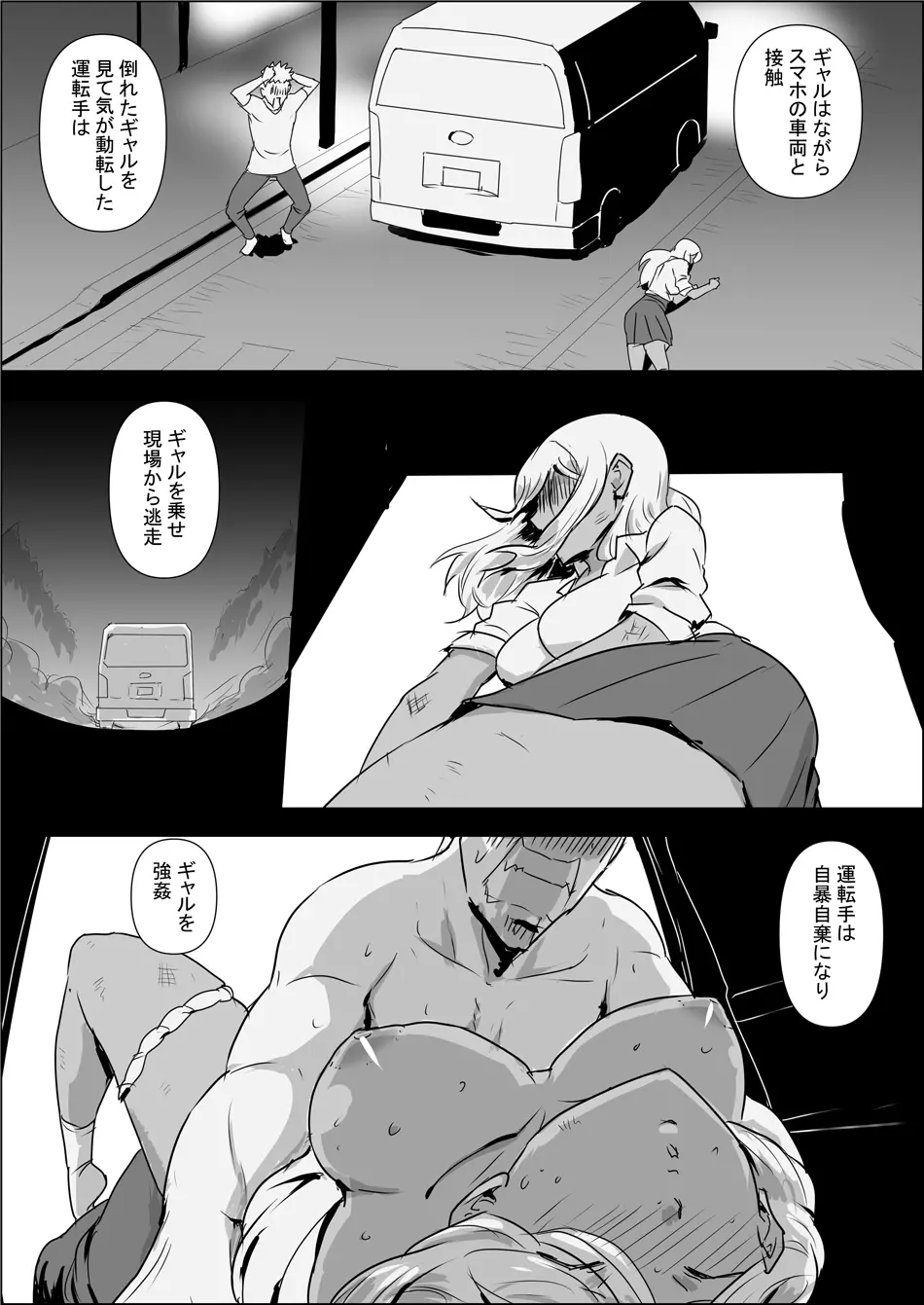 異世界転生なんてするもんじゃぁない#01 - page5