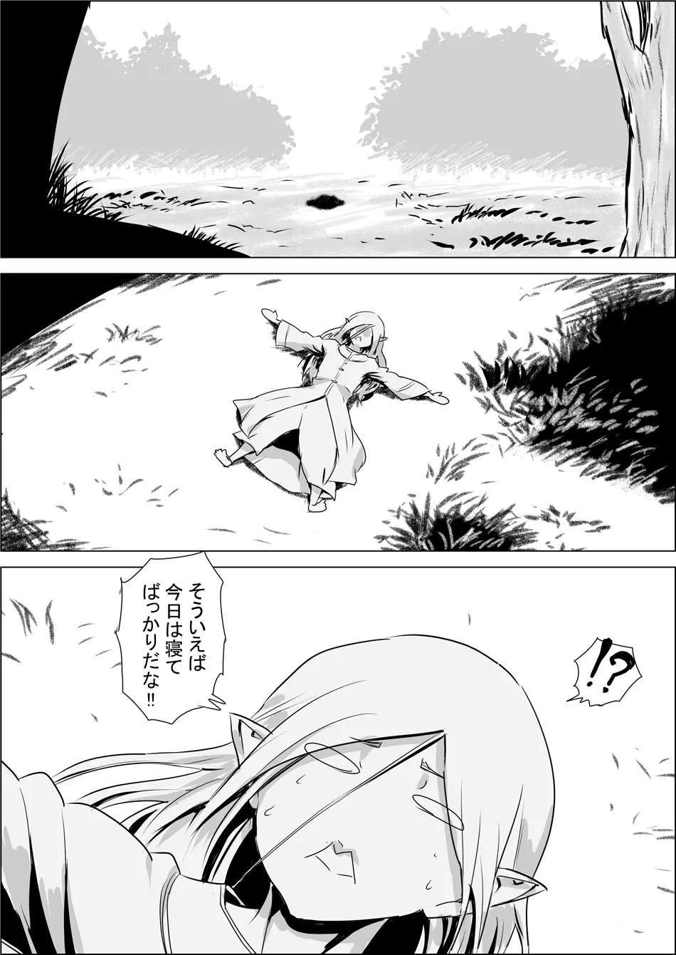 異世界転生なんてするもんじゃぁない#02 - page18