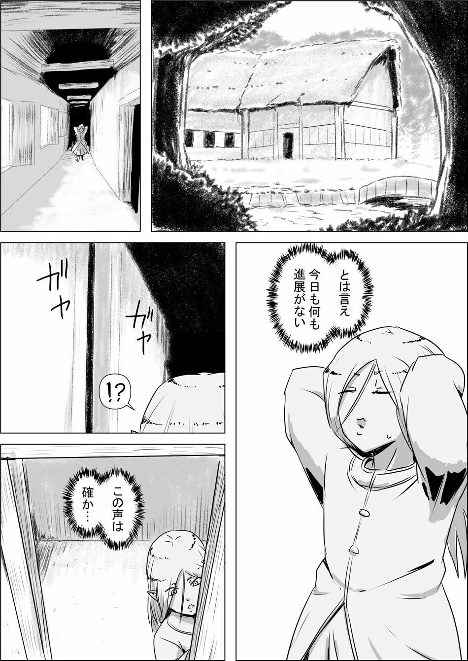 異世界転生なんてするもんじゃぁない#02 - page23